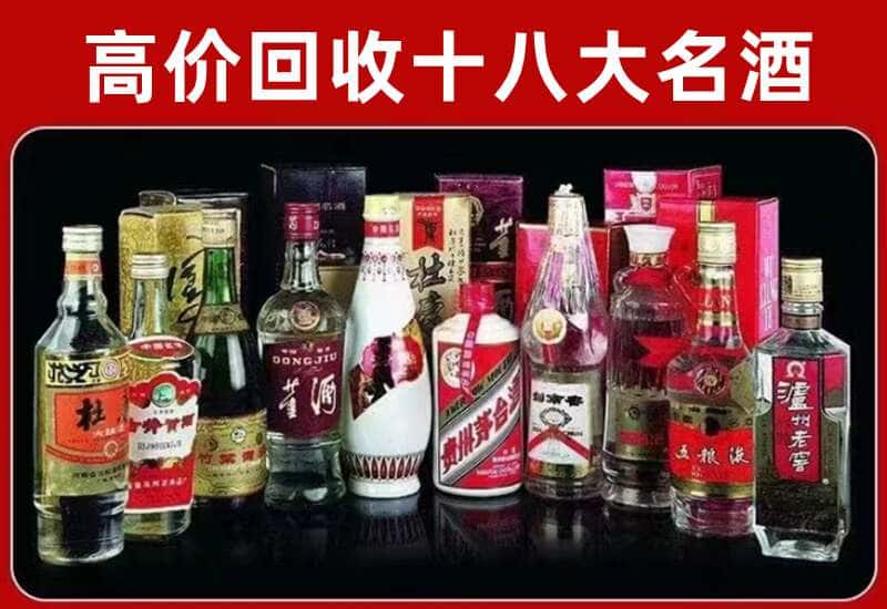 阳城县茅台酒回收