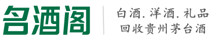 阳城县得宝烟酒回收店